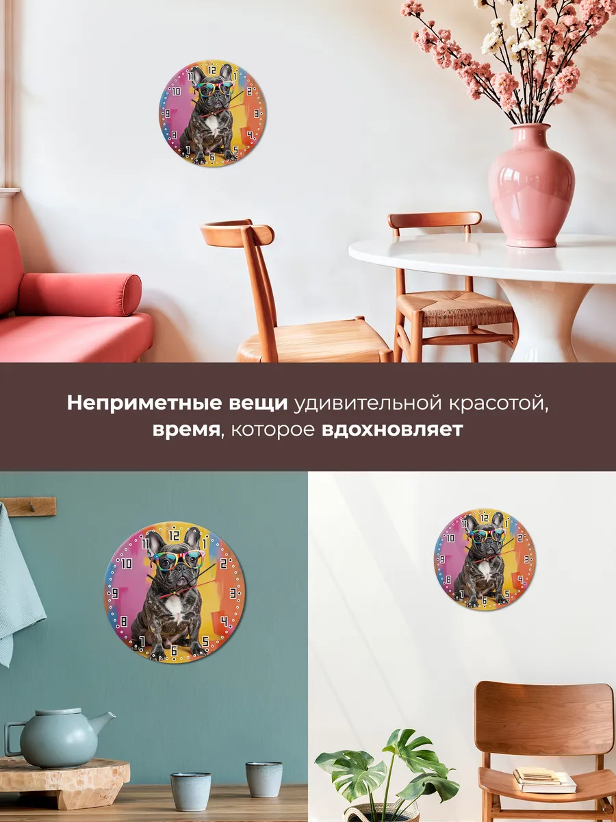 Часы настенные "Француз тигрового окраса" — фото 7