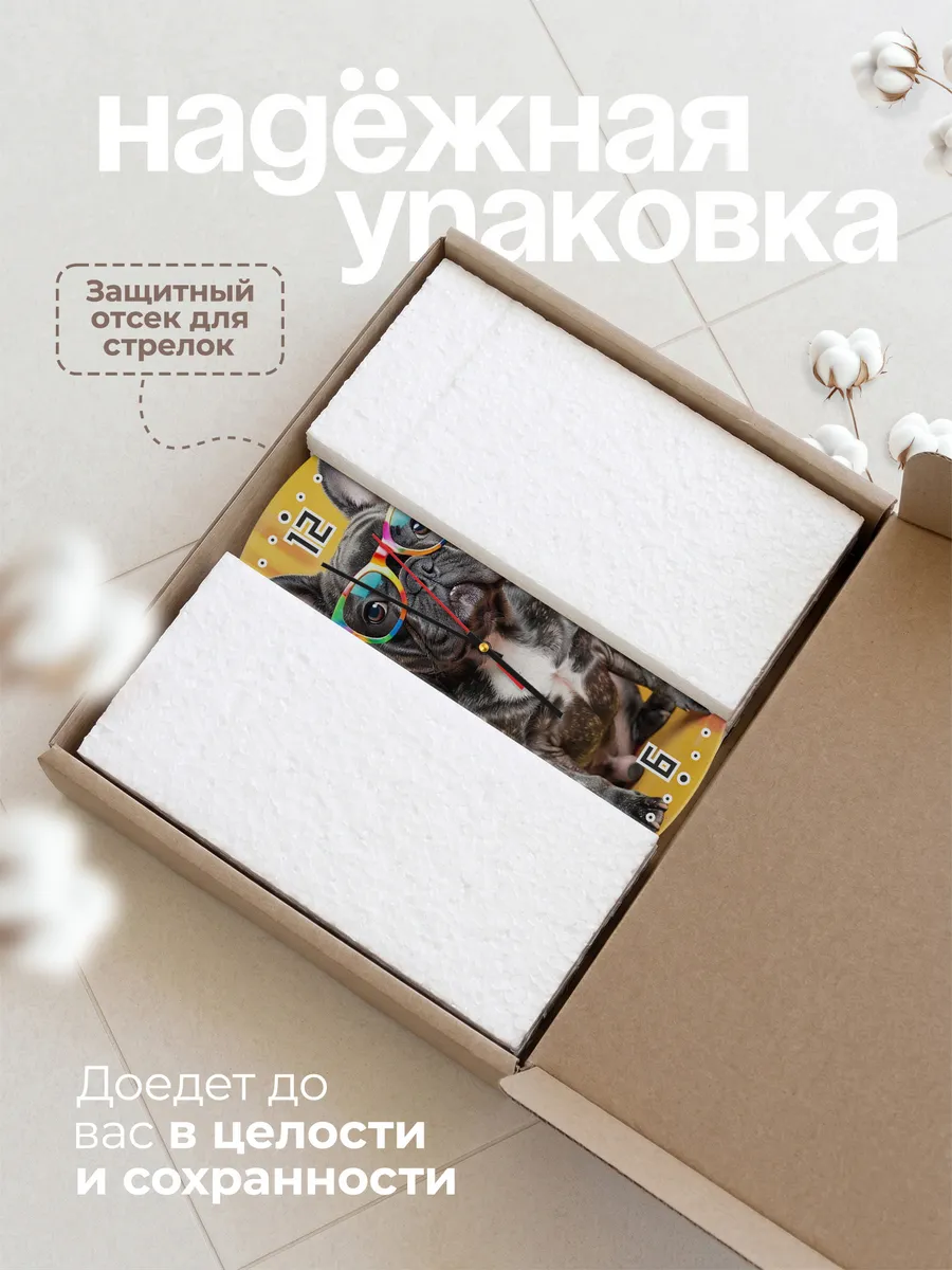 Часы настенные "Француз тигрового окраса" — фото 9