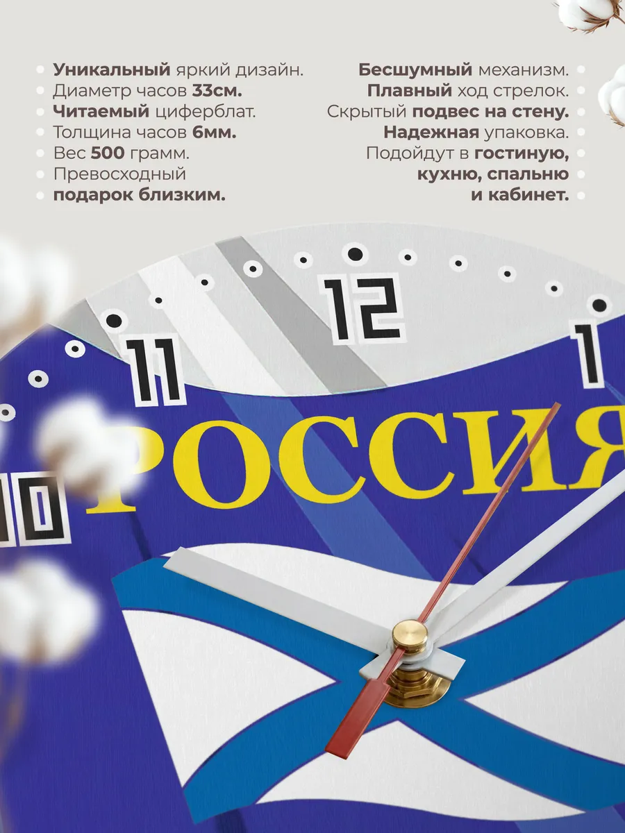 Часы настенные "Россия Северный флот" — фото 11