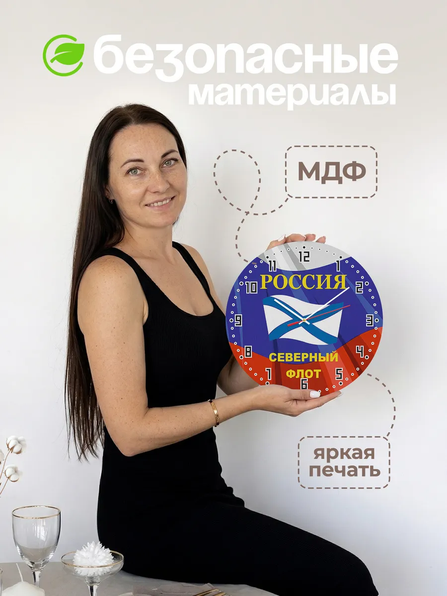 Часы настенные "Россия Северный флот" — фото 4