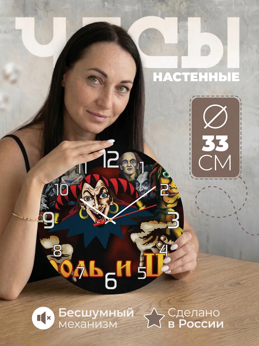 Часы настенные "Киш"
