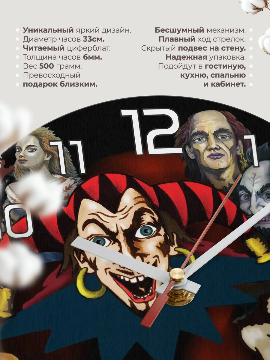 Часы настенные "Киш" — фото 11