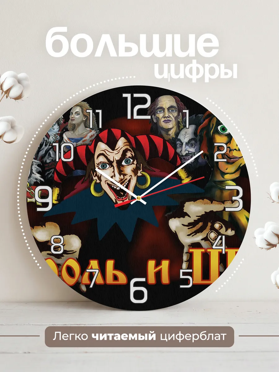 Часы настенные "Киш" — фото 2