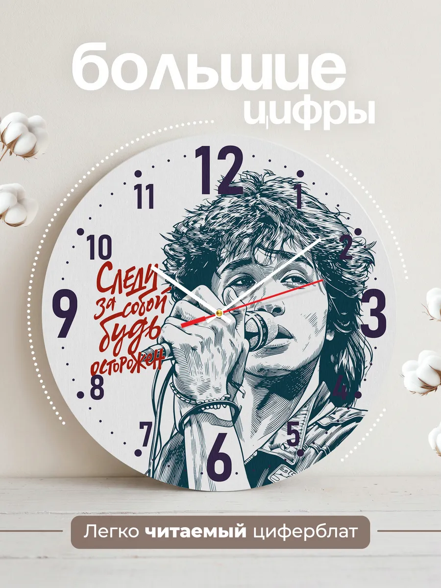 Часы настенные "с портретом Виктора Цоя" — фото 2