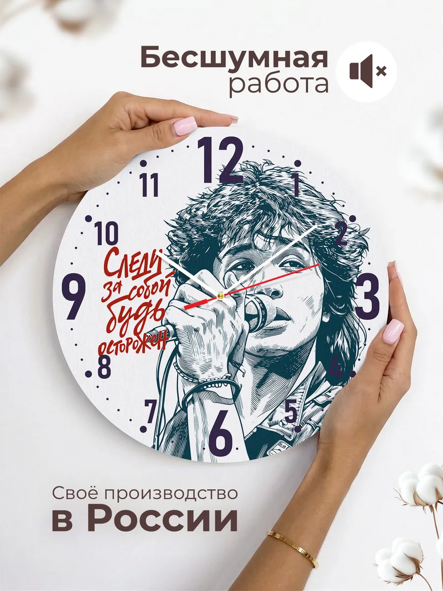 Часы настенные "с портретом Виктора Цоя" — фото 6
