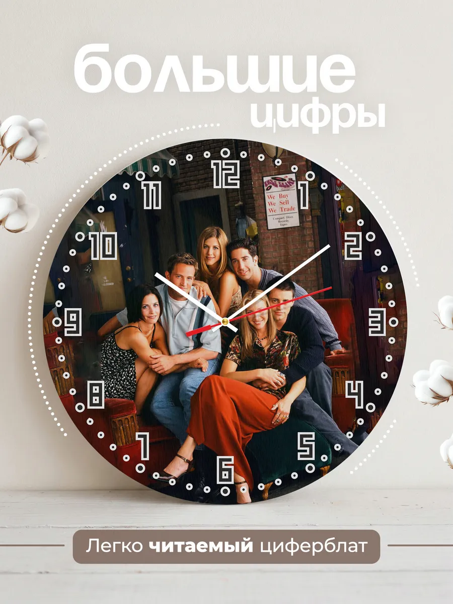 Часы настенные "с героями сериала Friends" — фото 2
