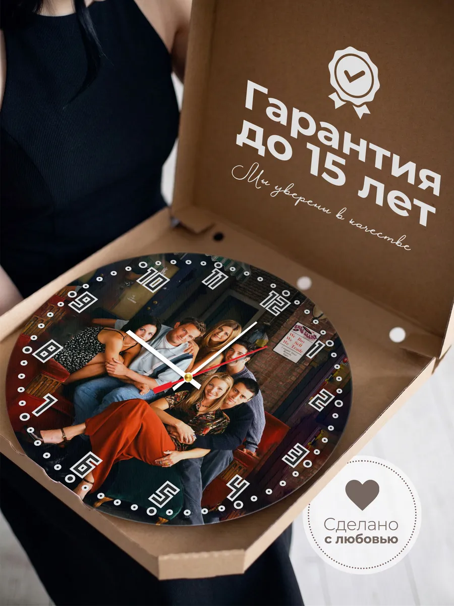 Часы настенные "с героями сериала Friends" — фото 3