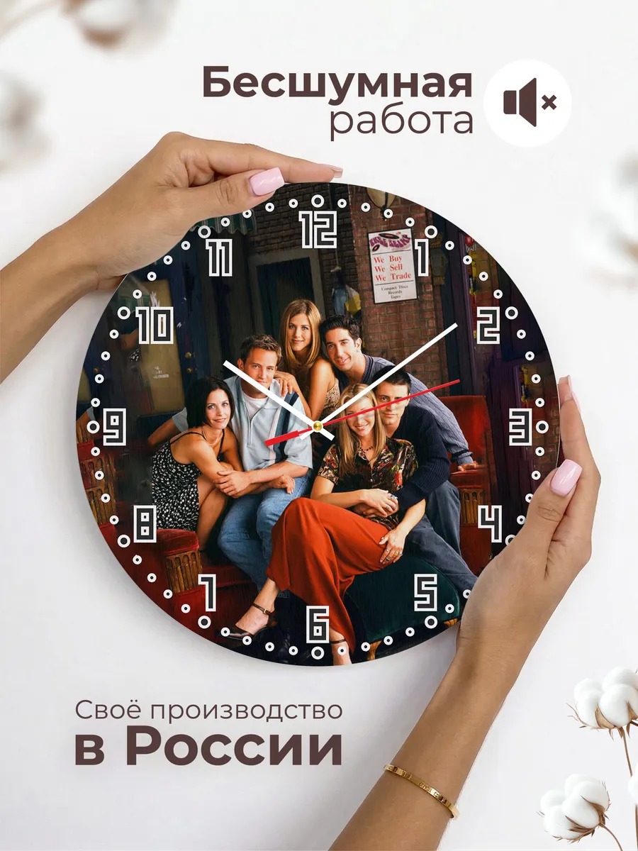 Часы настенные "с героями сериала Friends" — фото 6