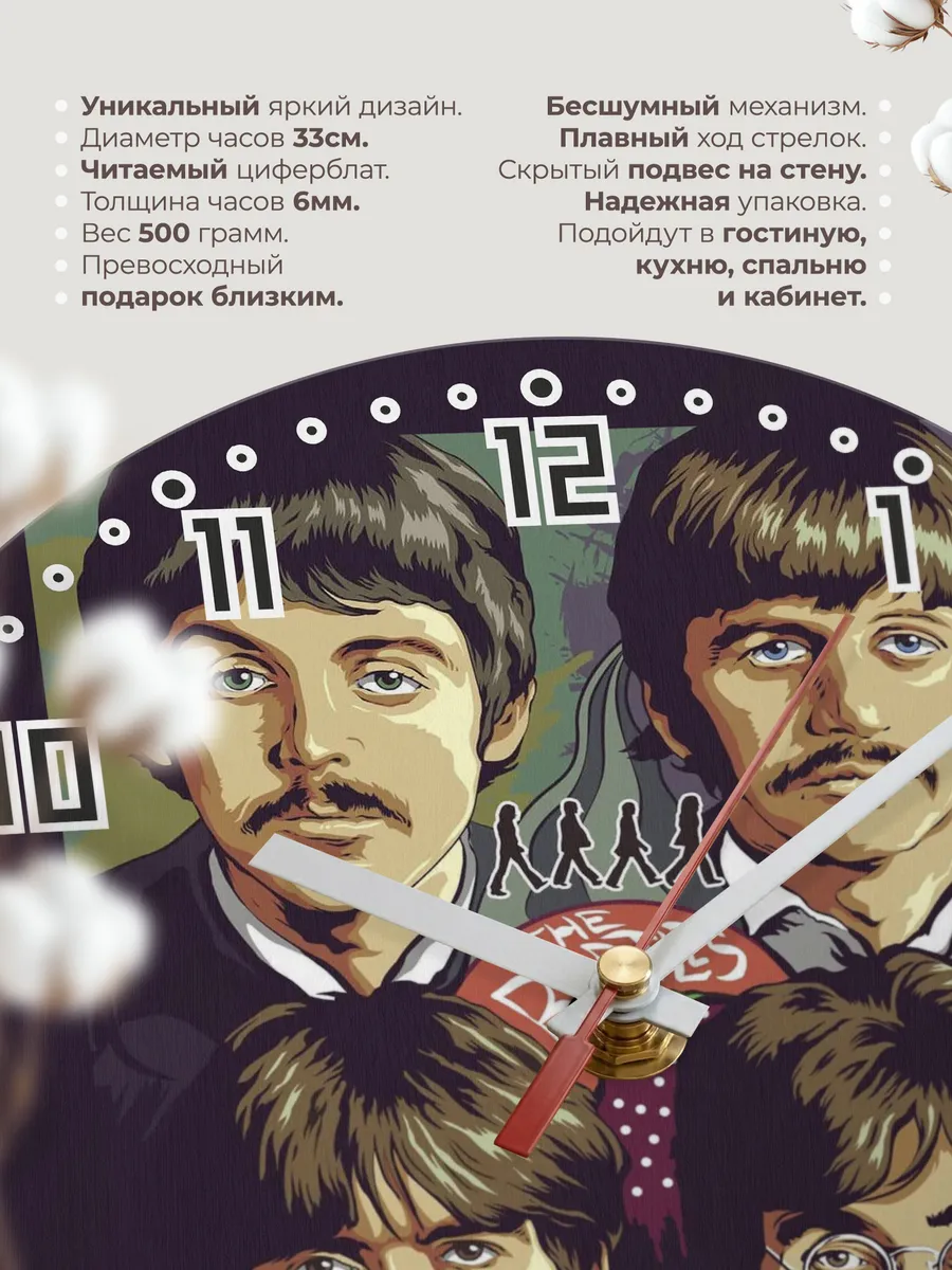 Часы настенные "группа The Beatles" — фото 11