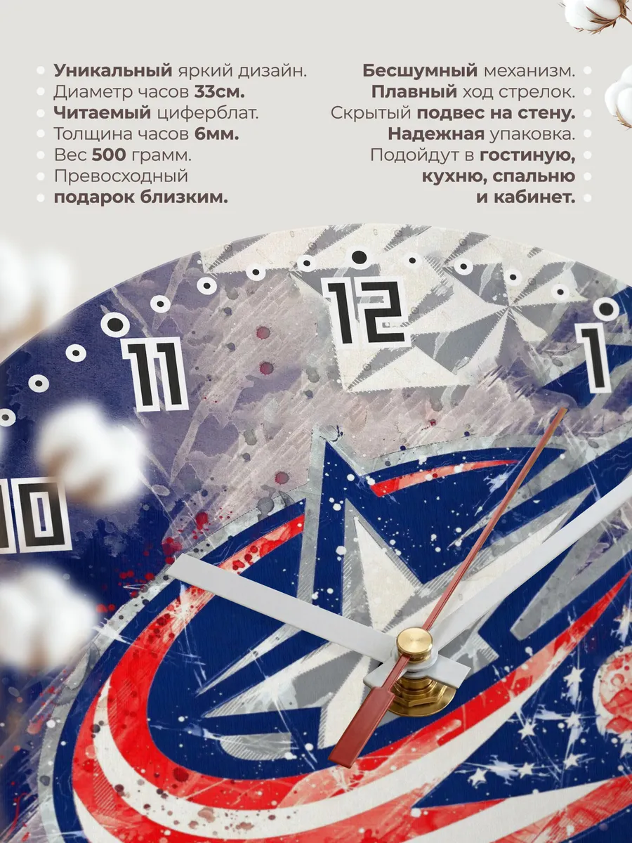 Часы настенные "Columbus Blue Jackets" — фото 11