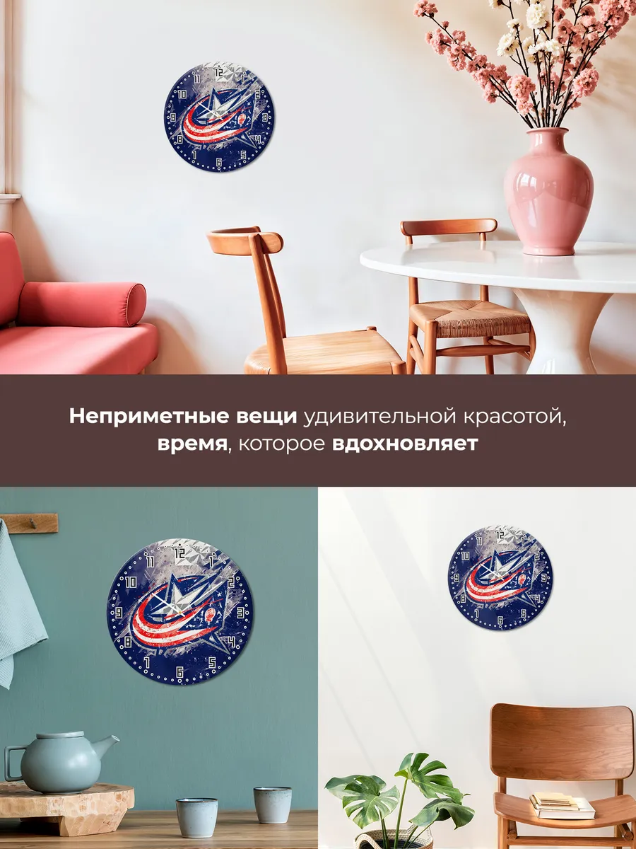 Часы настенные "Columbus Blue Jackets" — фото 7