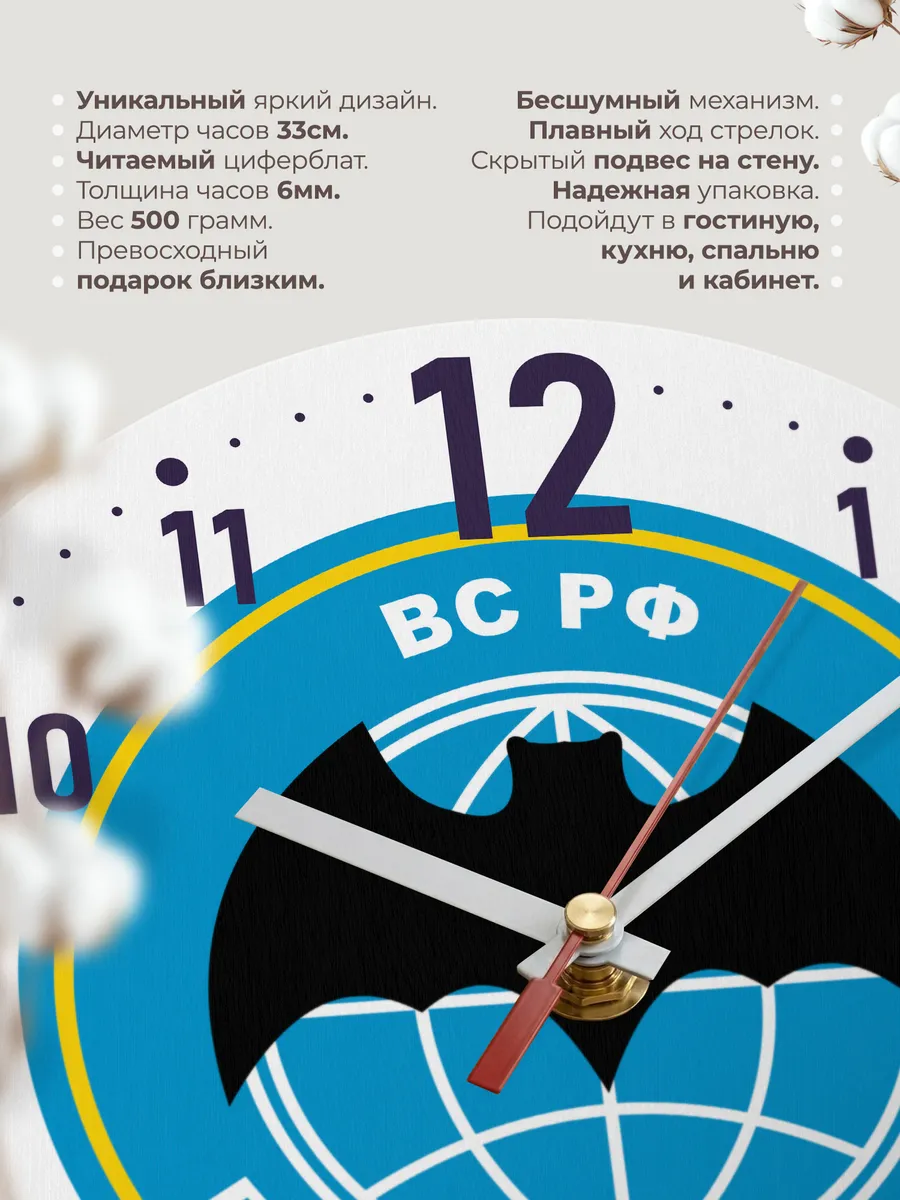 Часы настенные "ВС РФ Военная розведка России" — фото 11