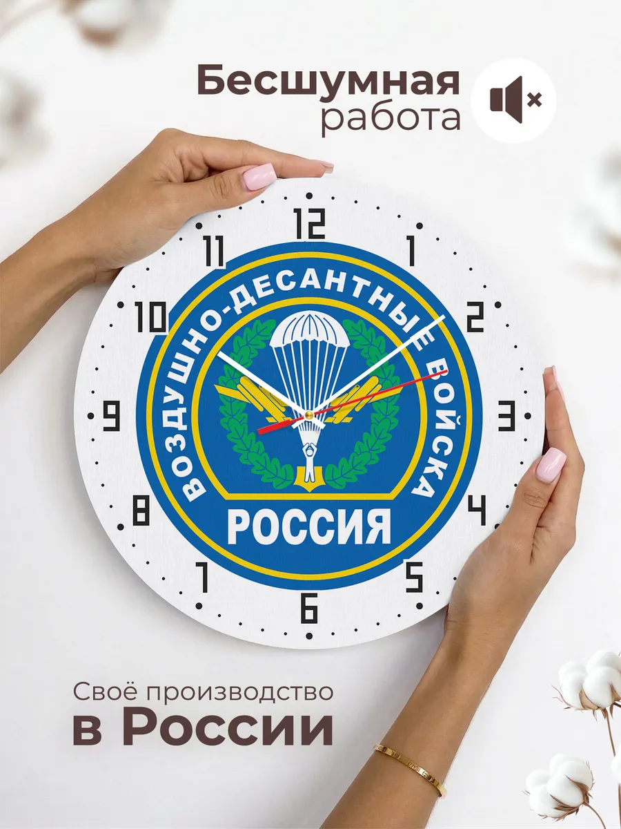 Часы настенные "ВДВ России" — фото 6