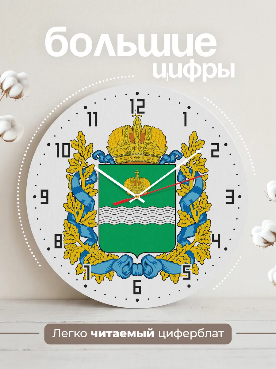Часы настенные "Герб Калужской области" — фото 2