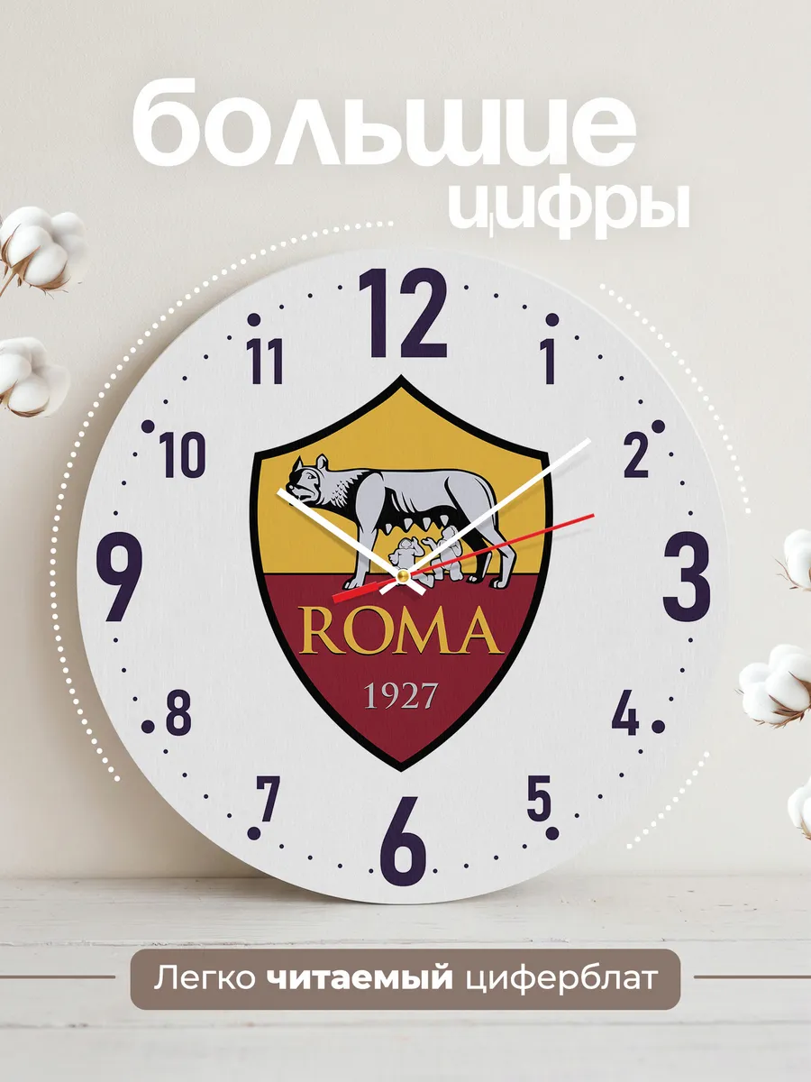 Часы настенные "ФК Рома" — фото 2