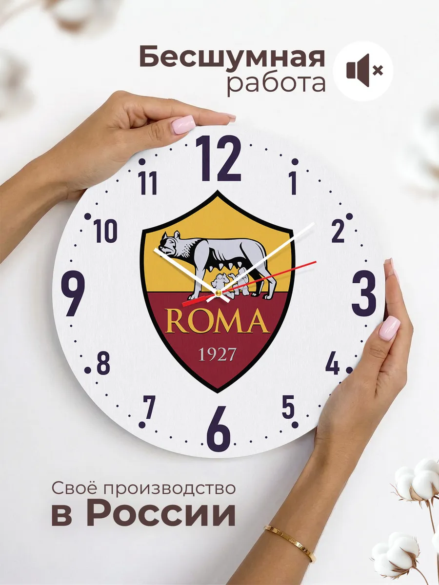 Часы настенные "ФК Рома" — фото 6