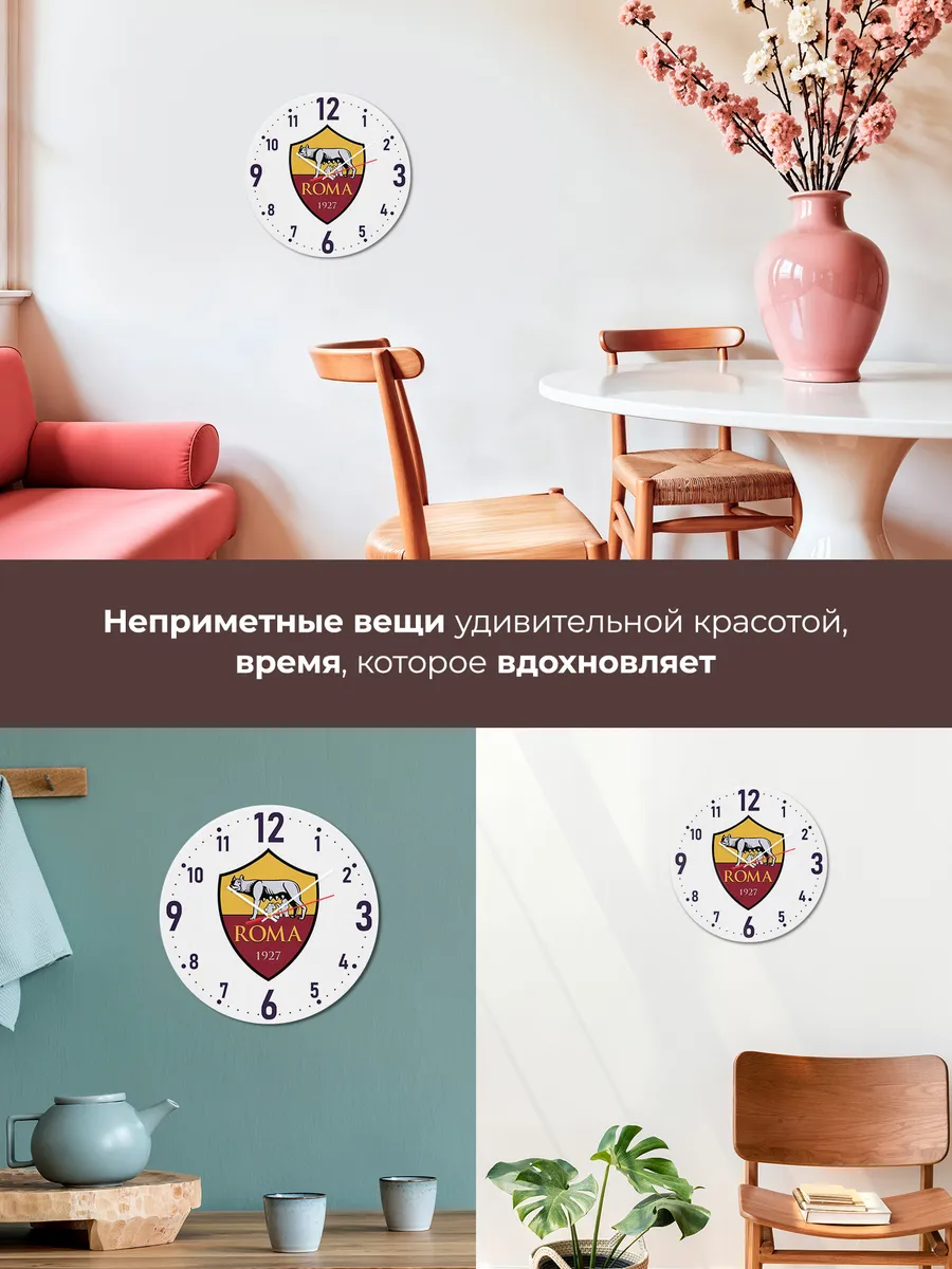 Часы настенные "ФК Рома" — фото 7
