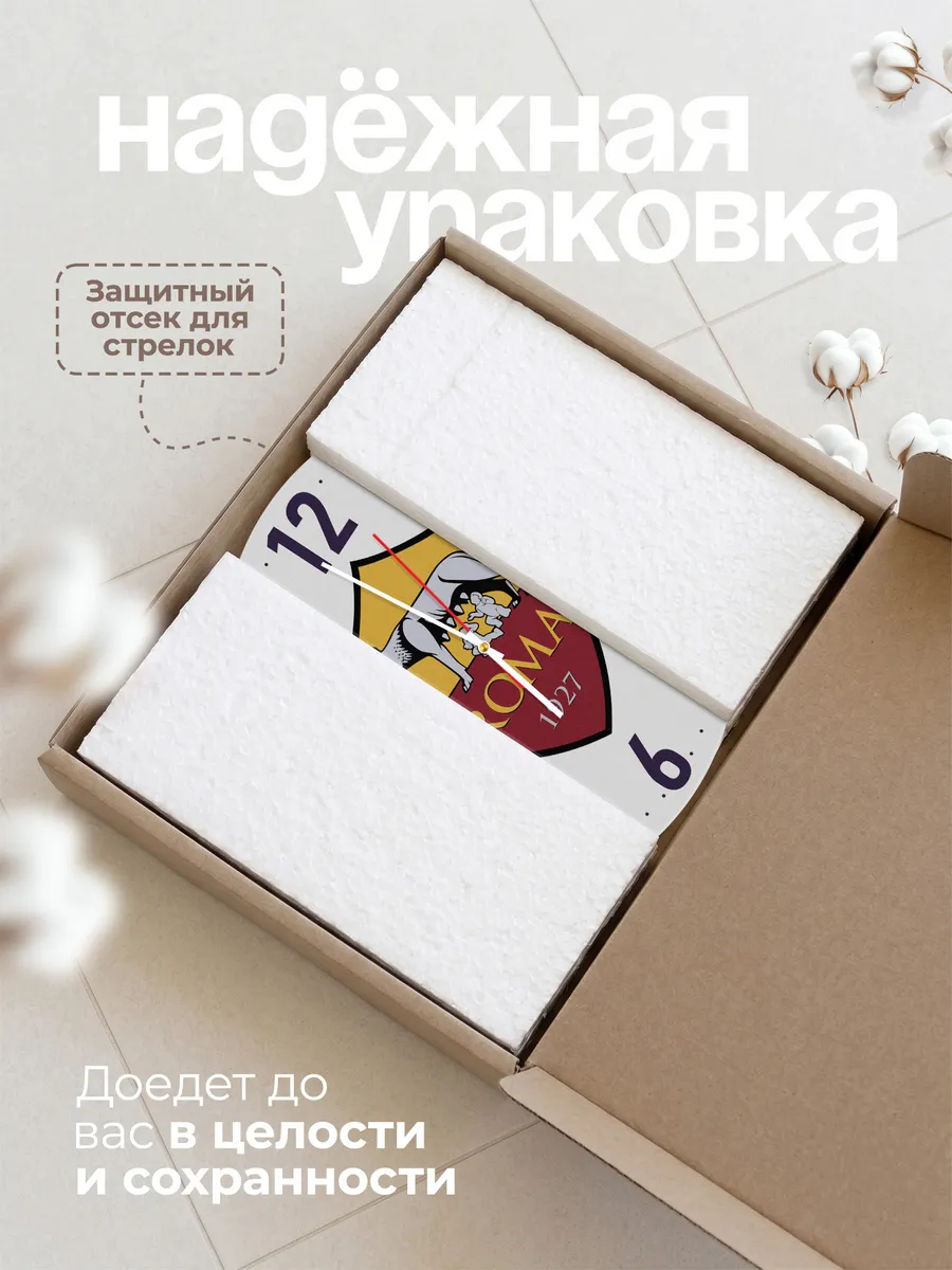 Часы настенные "ФК Рома" — фото 9