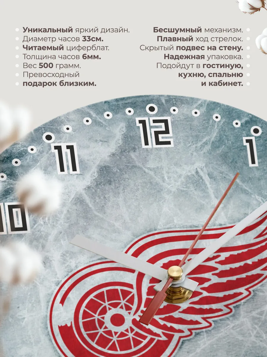Часы настенные "Детройт Ред Уингз логотип" — фото 11