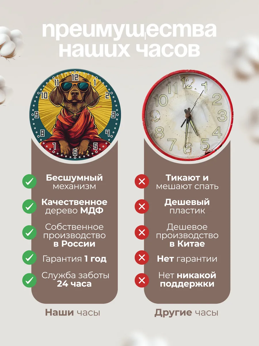 Часы настенные "Такса медитирует" — фото 10