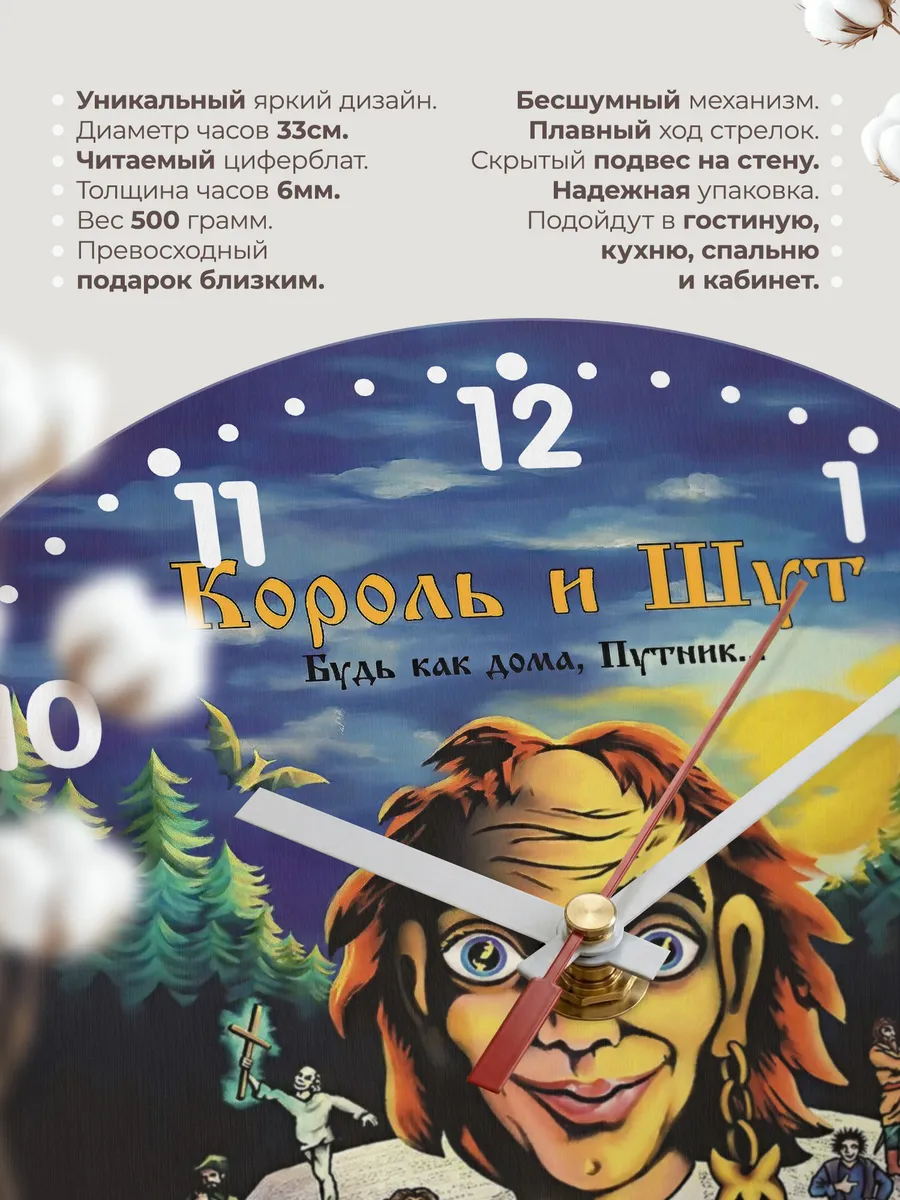 Часы настенные "Будь как дома путник КиШ" — фото 11