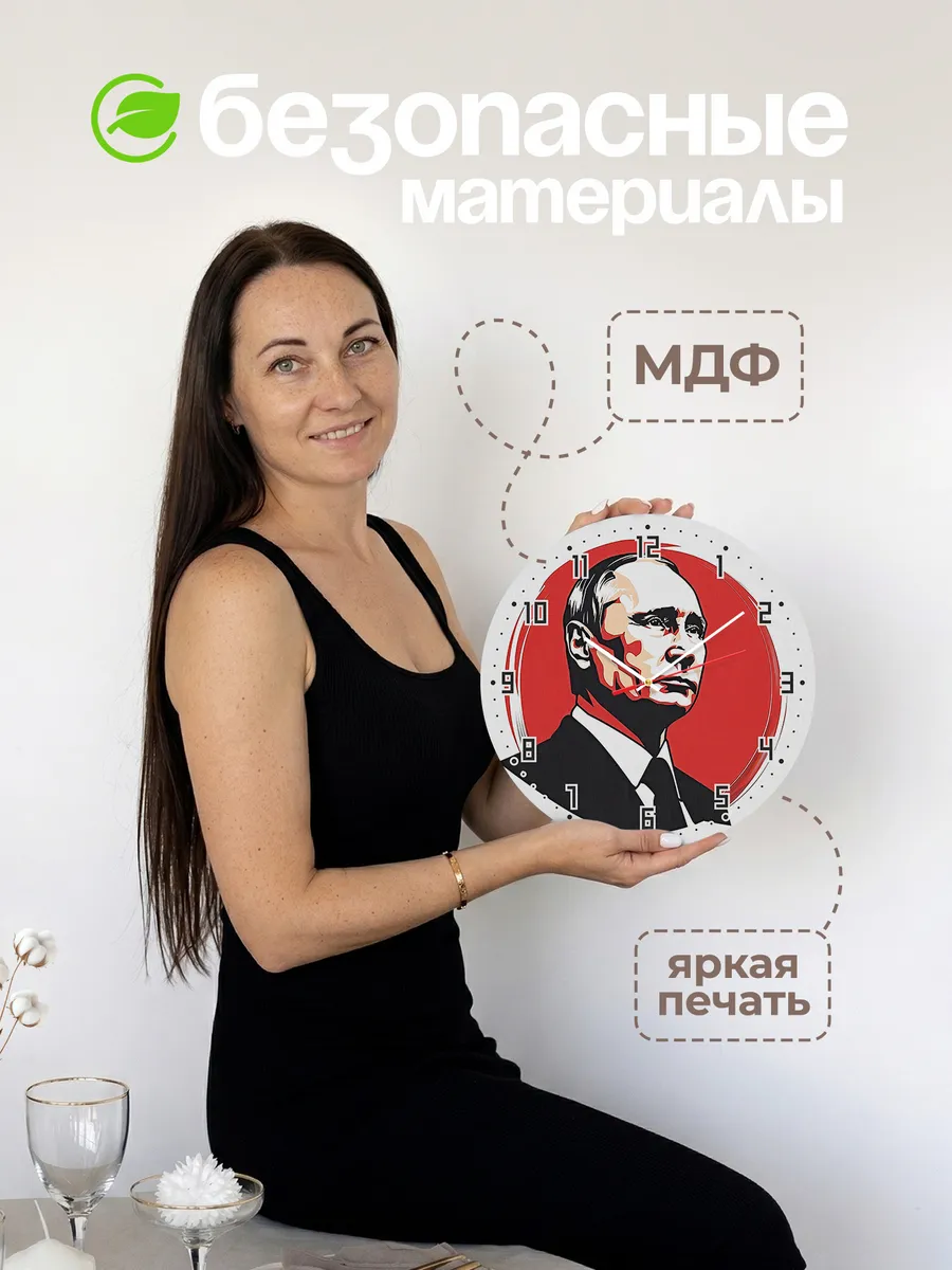 Часы настенные с президентом России Владимиром Путиным — фото 4