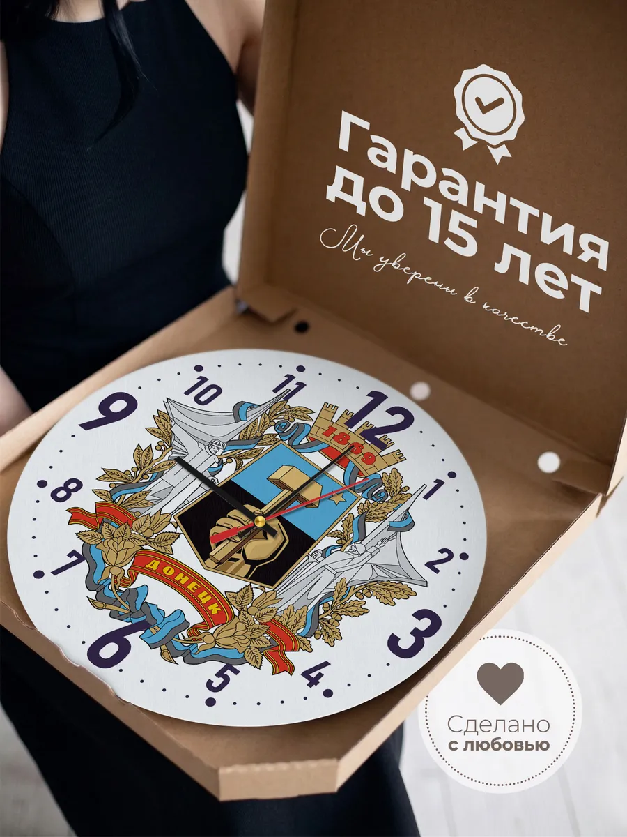 Часы настенные "с гербом Донецка" — фото 3
