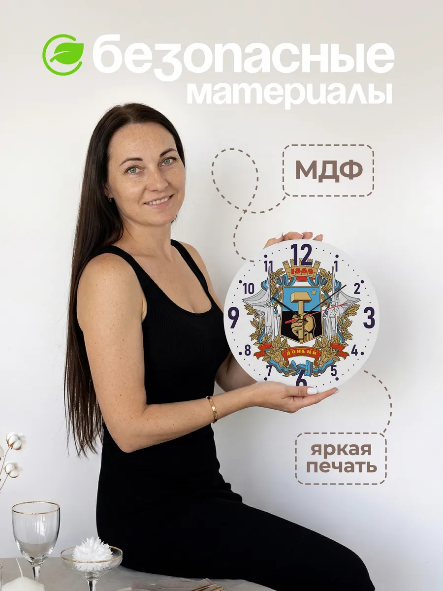 Часы настенные "с гербом Донецка" — фото 4