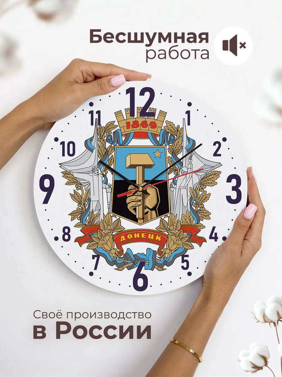 Часы настенные "с гербом Донецка" — фото 6