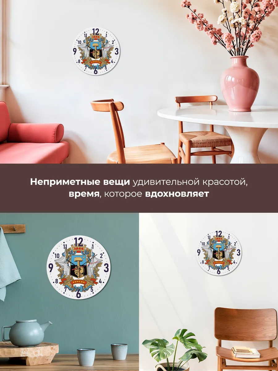 Часы настенные "с гербом Донецка" — фото 7