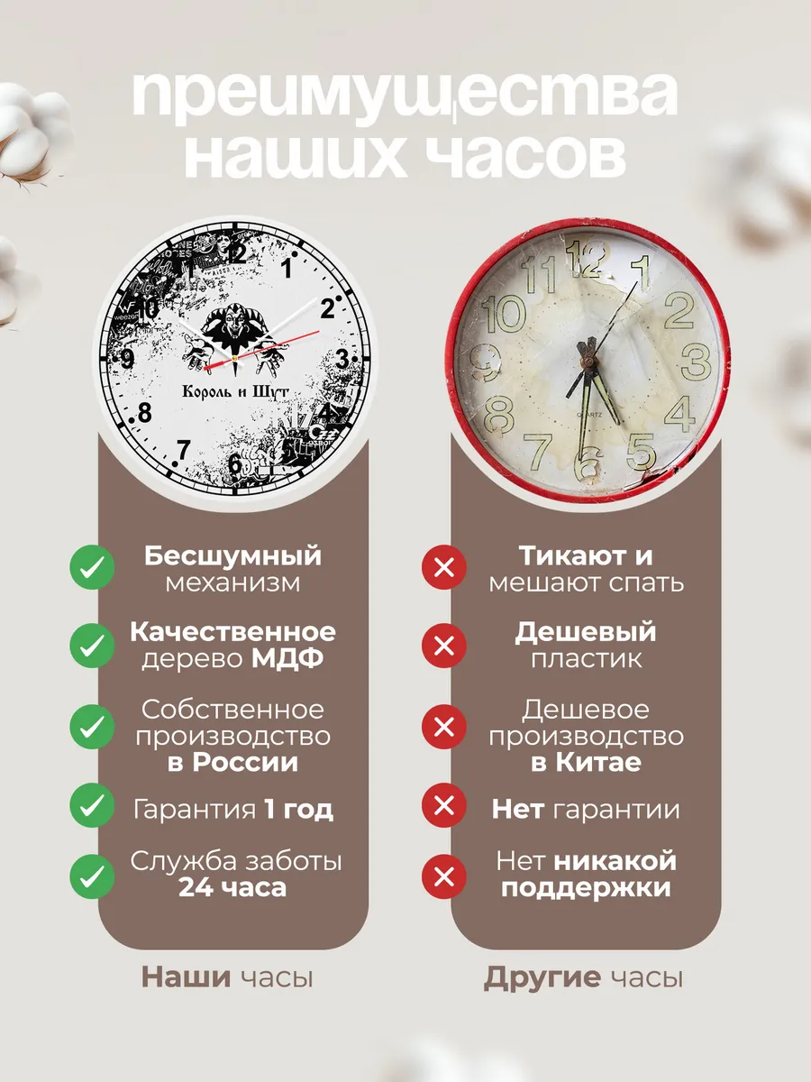 Часы настенные "с Шутом группа Король и Шут" — фото 10