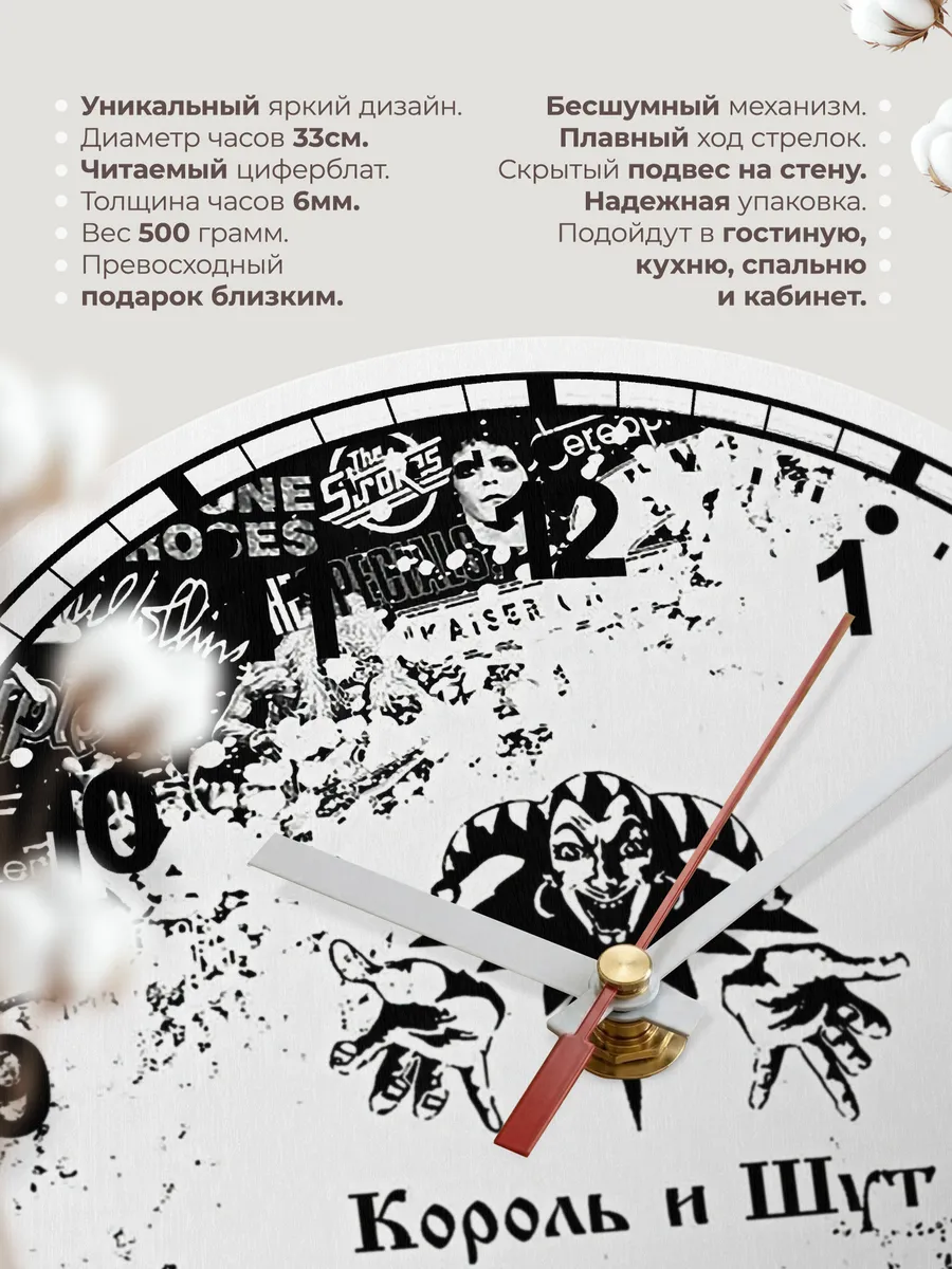 Часы настенные "с Шутом группа Король и Шут" — фото 11
