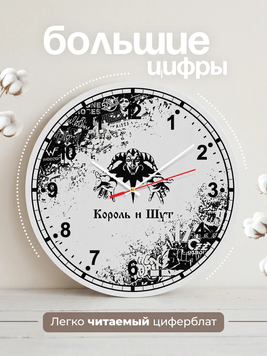 Часы настенные "с Шутом группа Король и Шут" — фото 2