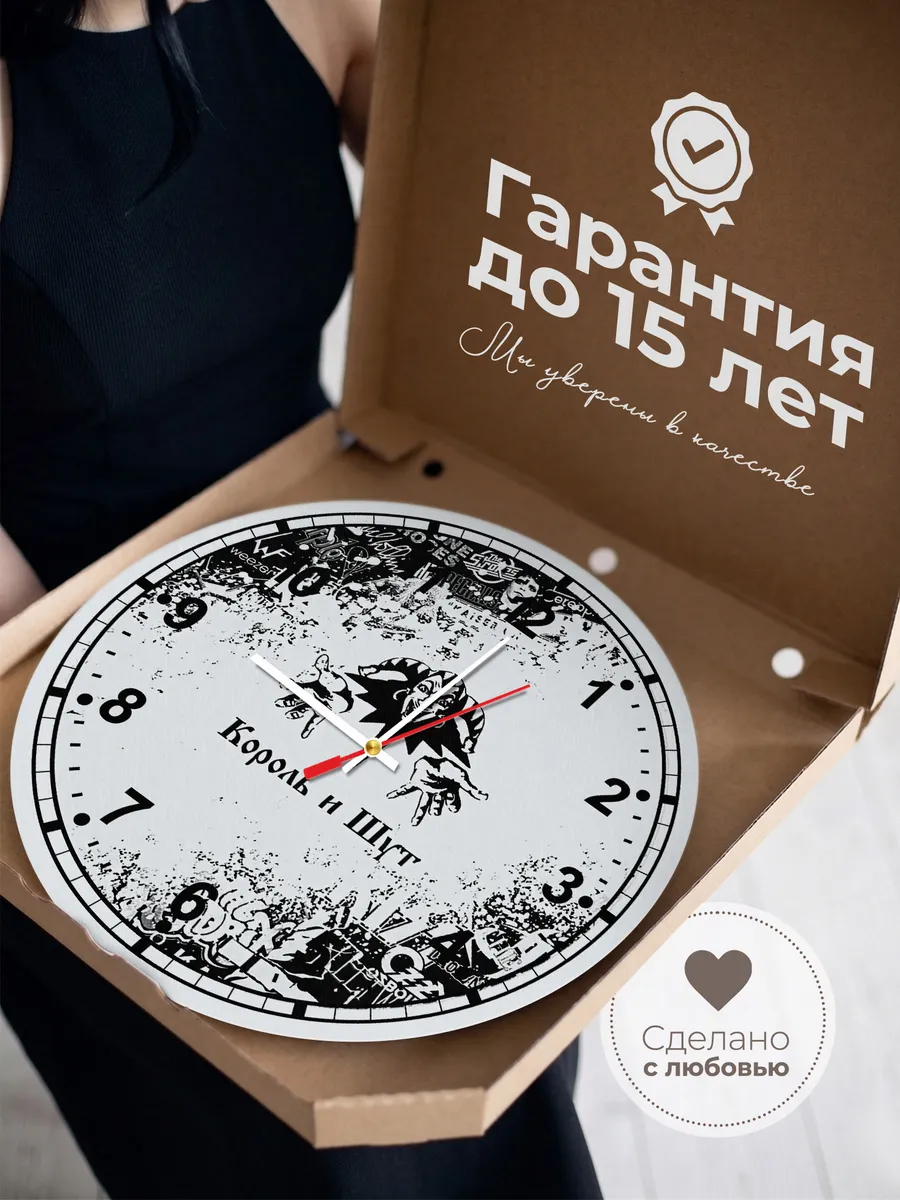 Часы настенные "с Шутом группа Король и Шут" — фото 3