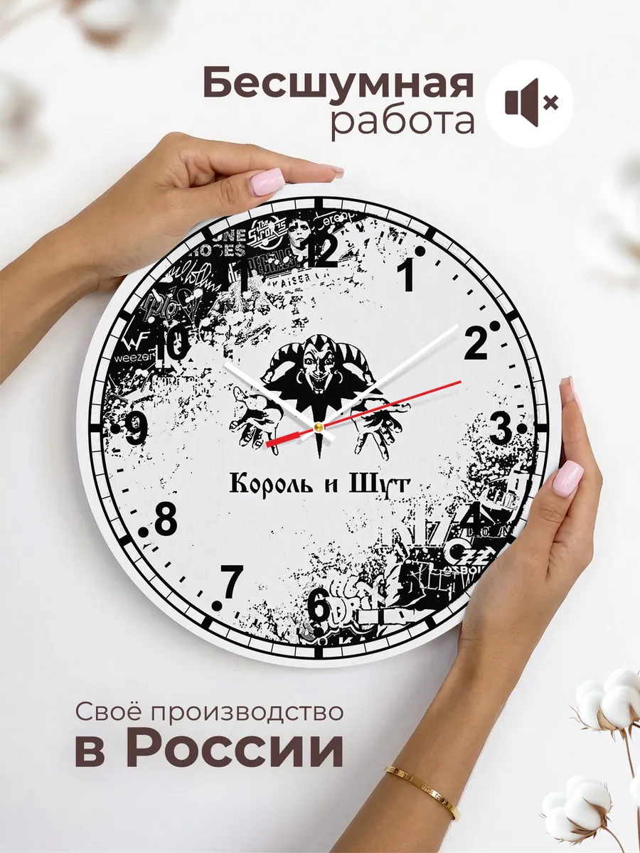 Часы настенные "с Шутом группа Король и Шут" — фото 6