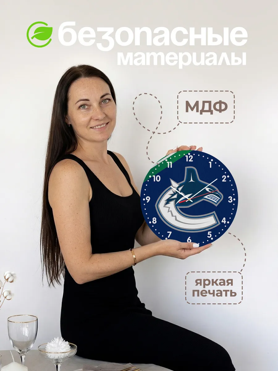 Часы настенные "с лого Ванкувер Кэнакс" — фото 4
