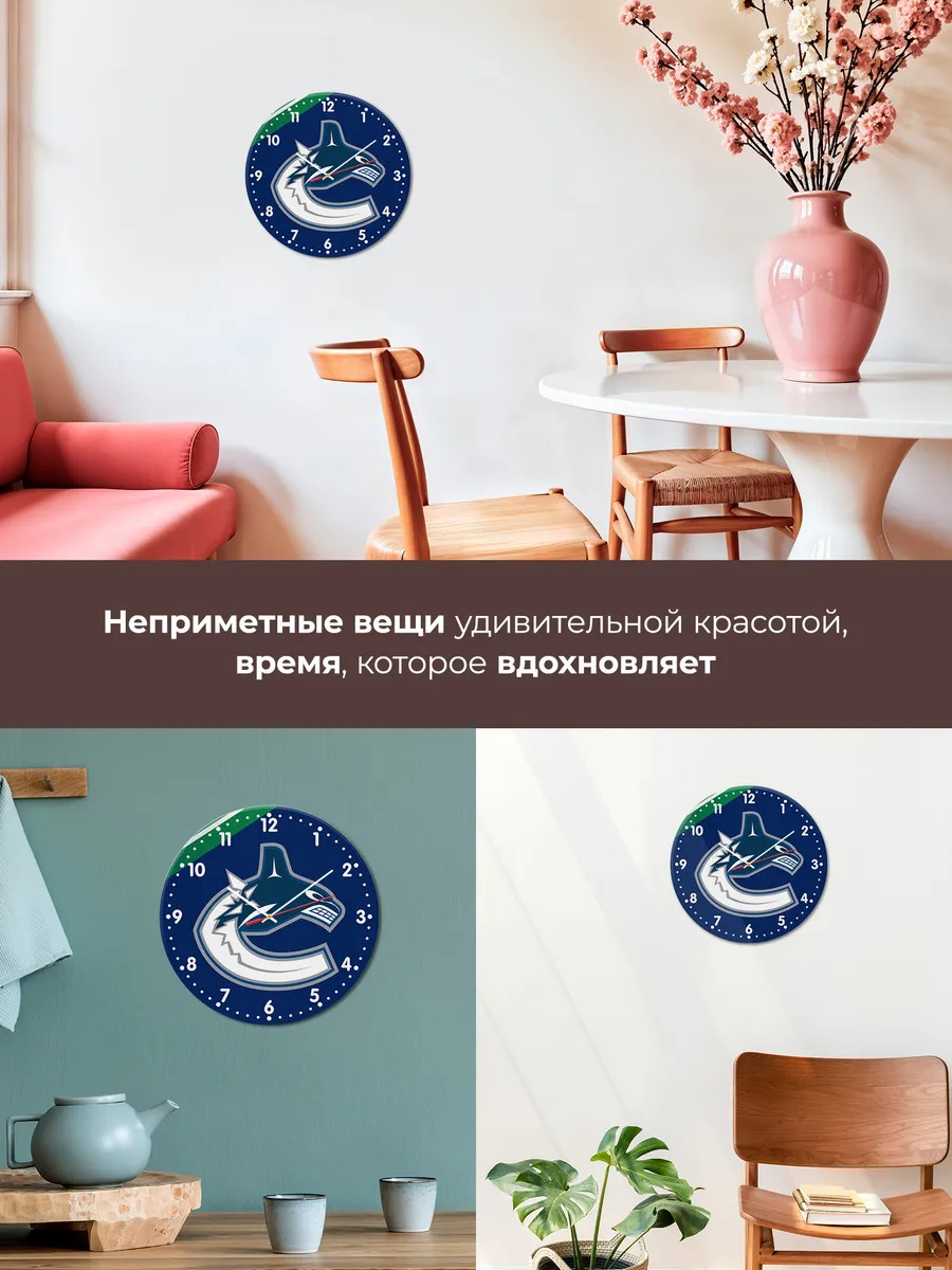 Часы настенные "с лого Ванкувер Кэнакс" — фото 7