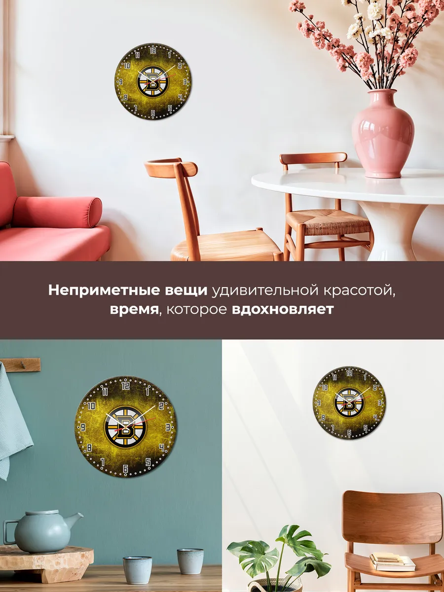 Часы настенные "Бостон Брюинз арт" — фото 7