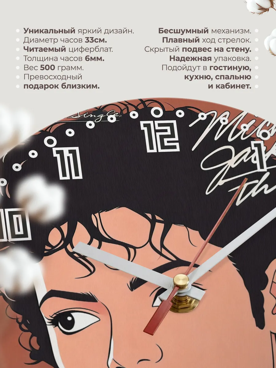 Часы настенные "Michael Jackson" — фото 3