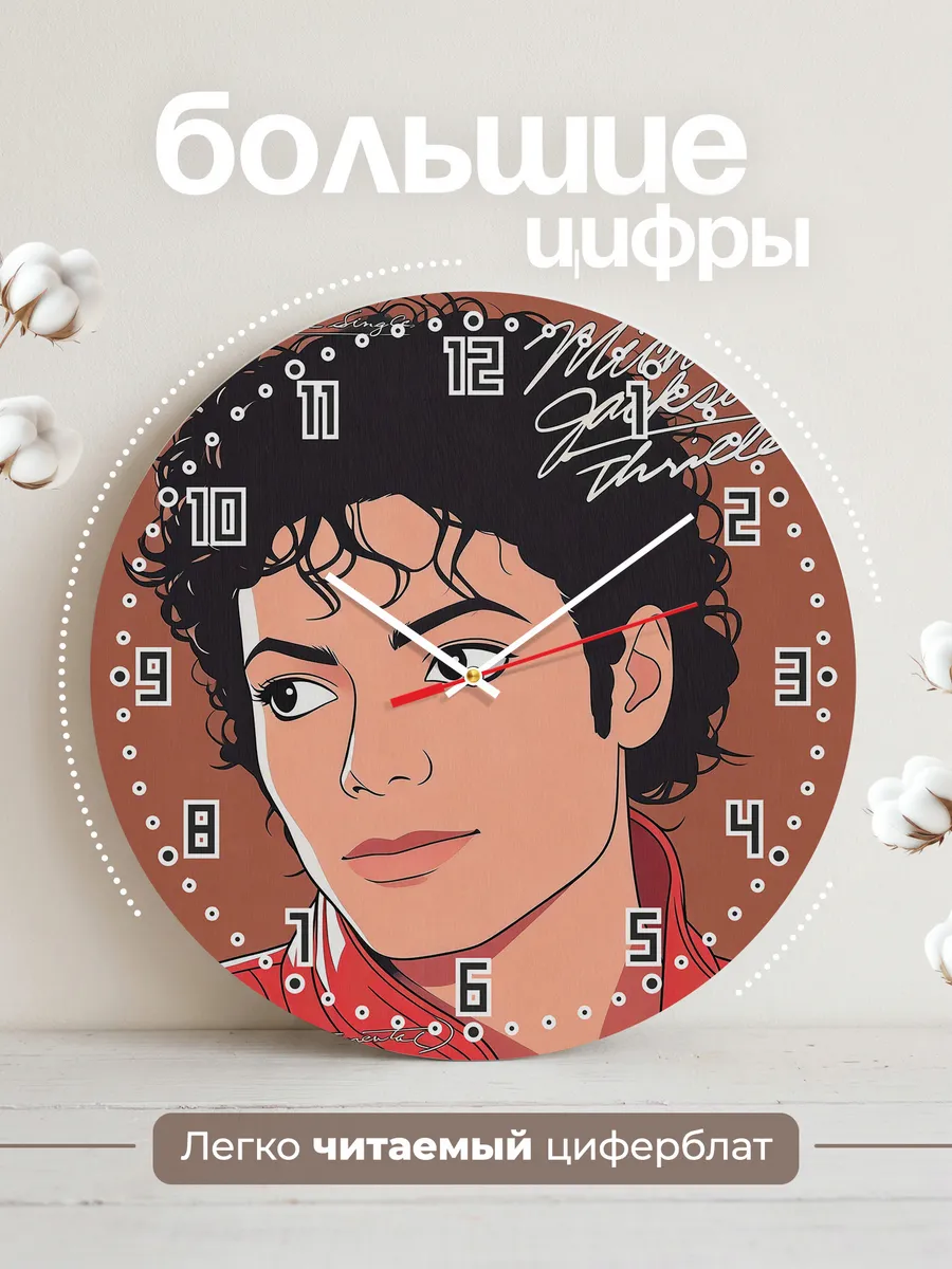 Часы настенные "Michael Jackson" — фото 4