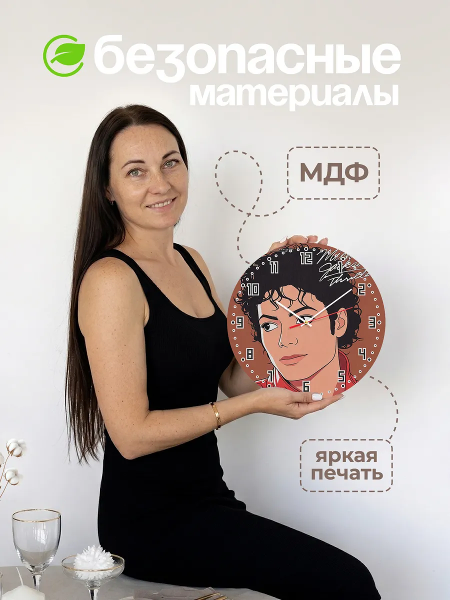 Часы настенные "Michael Jackson" — фото 6
