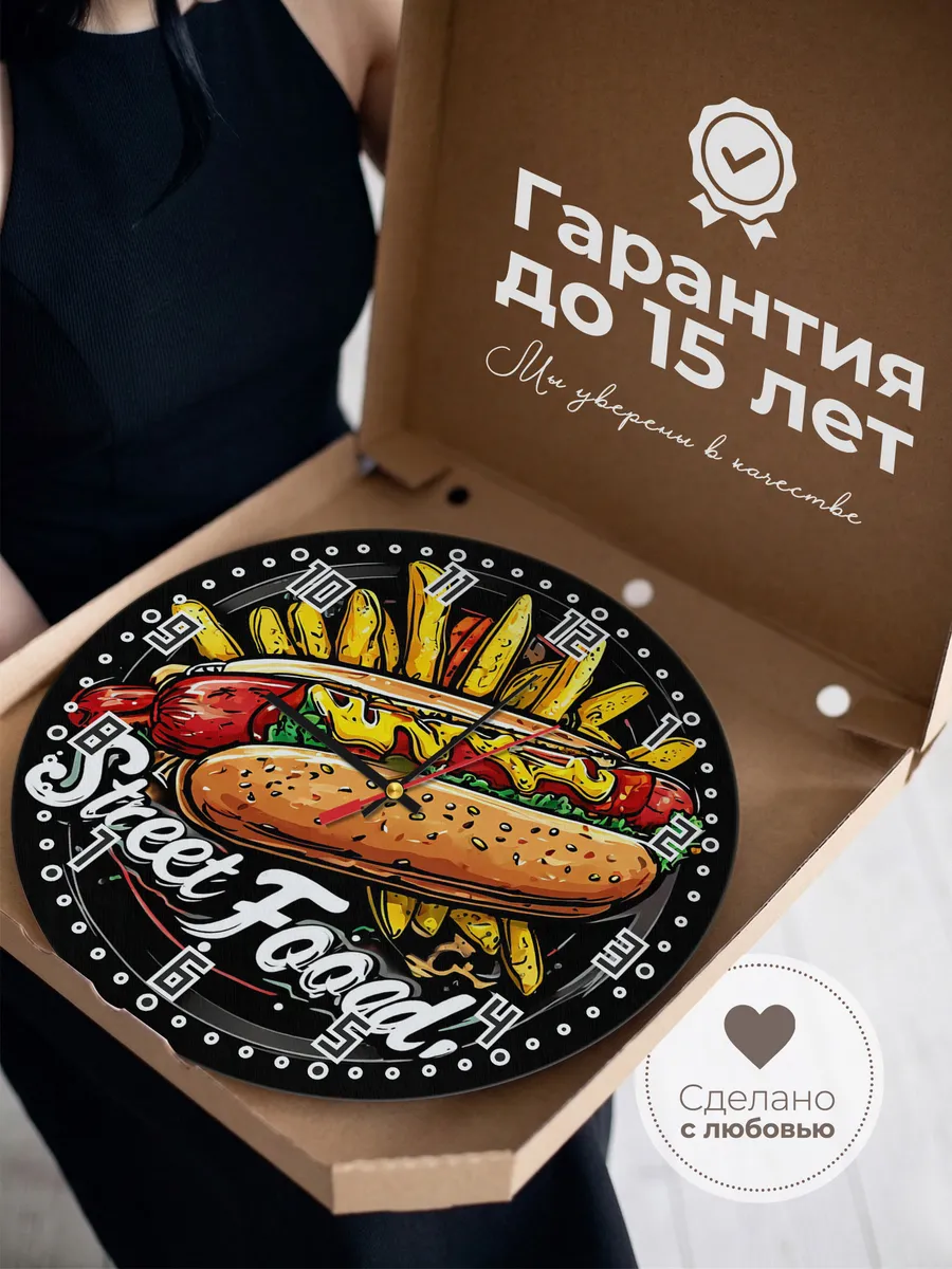 Часы настенные "Уличная еда" — фото 3