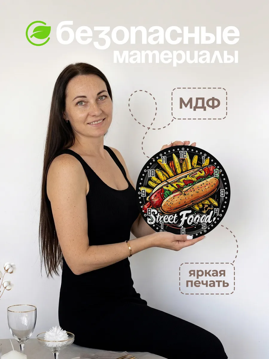 Часы настенные "Уличная еда" — фото 4