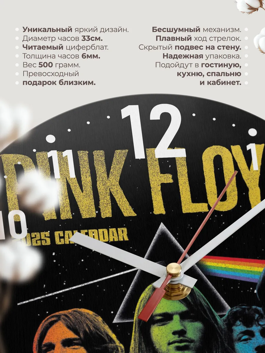 Часы настенные "группа Pink Floyd" — фото 11