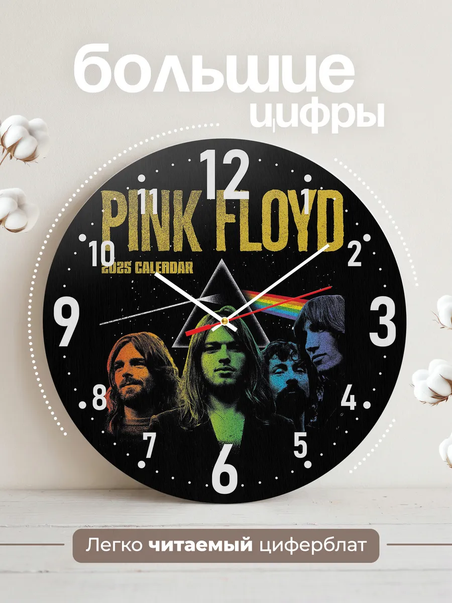 Часы настенные "группа Pink Floyd" — фото 2
