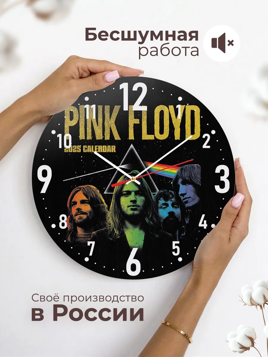 Часы настенные "группа Pink Floyd" — фото 6