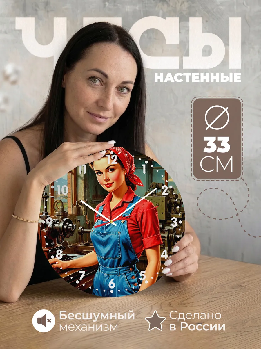 Часы настенные "Токарю и Металургу"