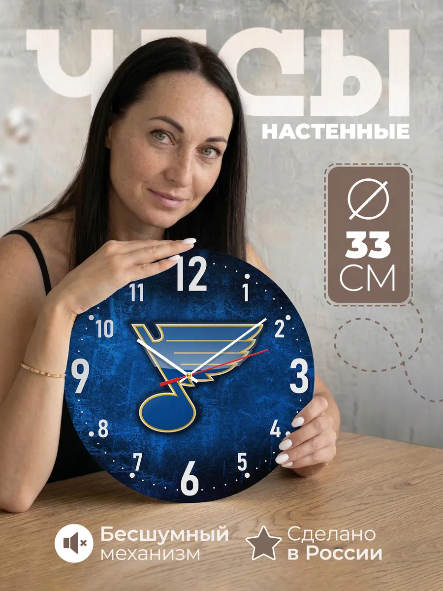 Часы настенные "Сент-Луис Блюз"