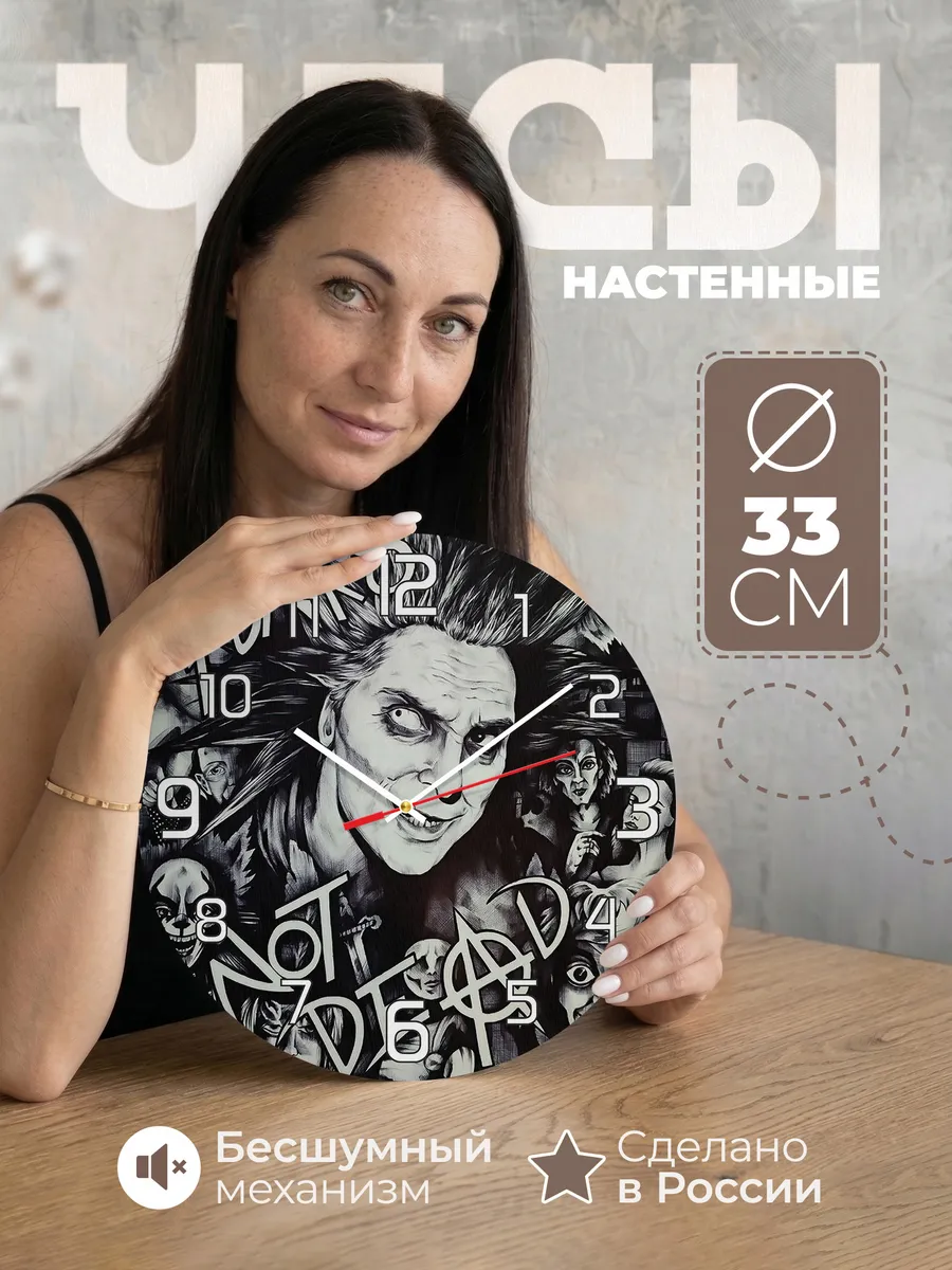 Часы настенные "КиШ Мертвый анархист"