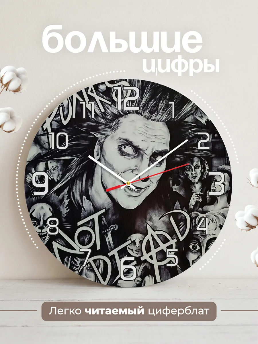 Часы настенные "КиШ Мертвый анархист" — фото 2
